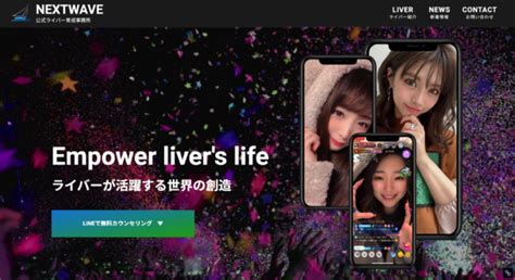 ビゴライブ (BIGO LIVE)とは？評判や使い方（視聴・。